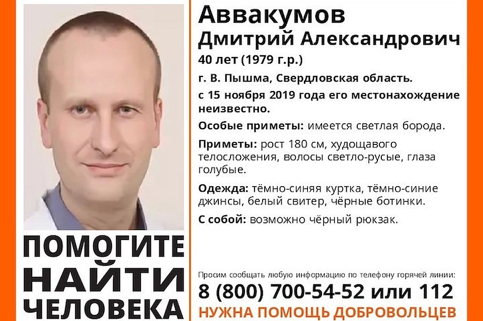 Фото: "Лиза Алерт"