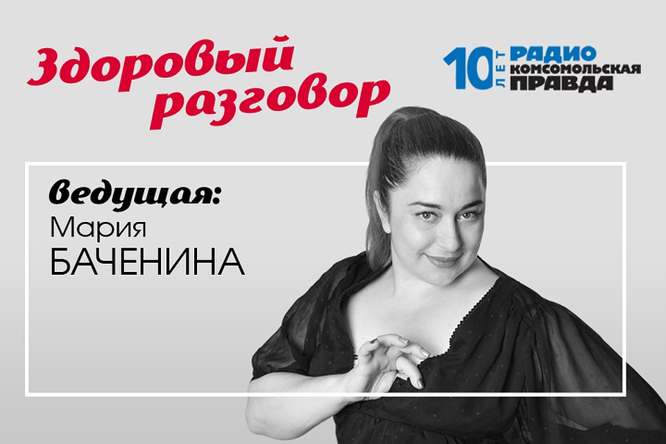 Мария Баченина знает всё о здоровом образе жизни