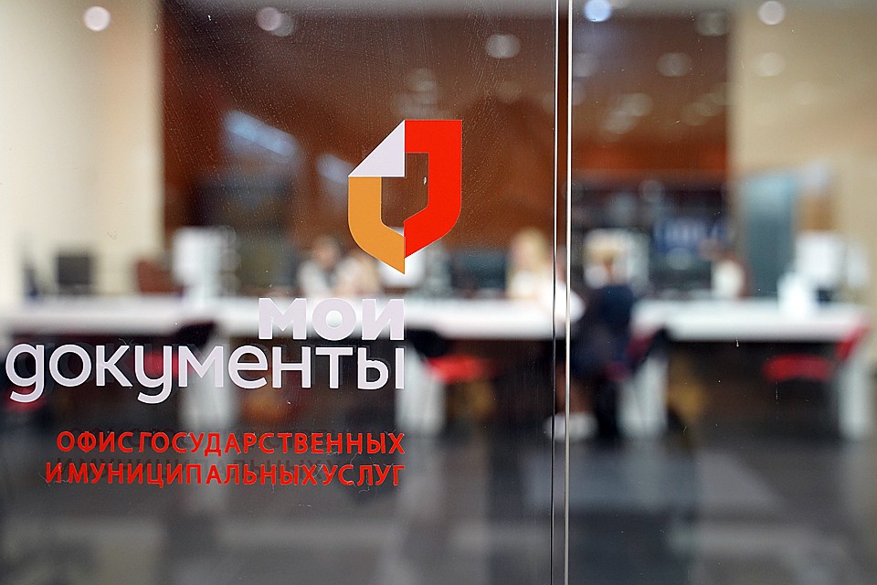 Предлагается перенести все общение с народом в МФЦ