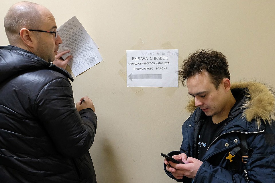 В очереди за справками от нарколога в Приморском районе Санкт-Петербурга.