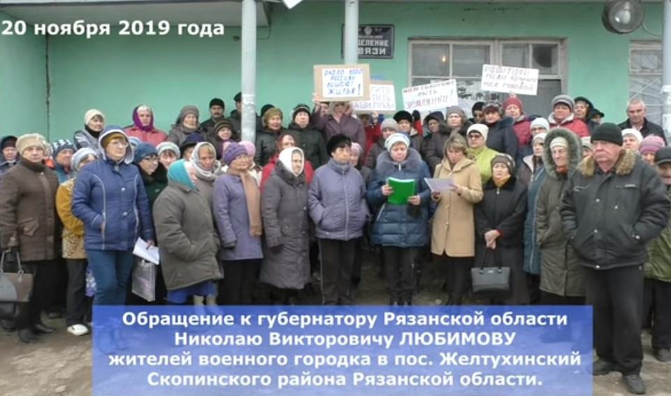 Кадр видеобращения.