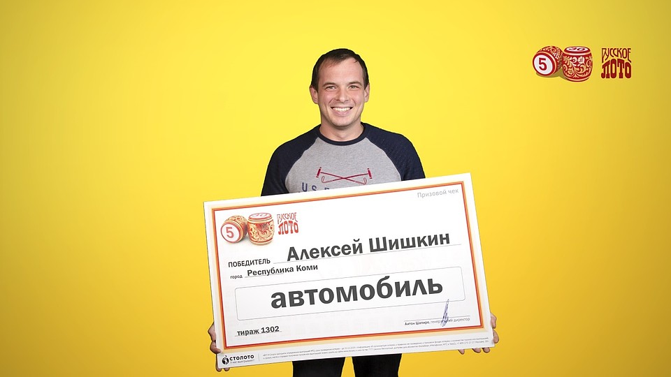 Алексей Шишкин с выигрышем. Фото пресс-службы "Столото"