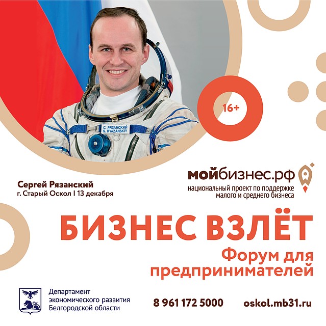 Сергей Рязанский: " В российском бизнесе сегодня работают очень сильные люди".