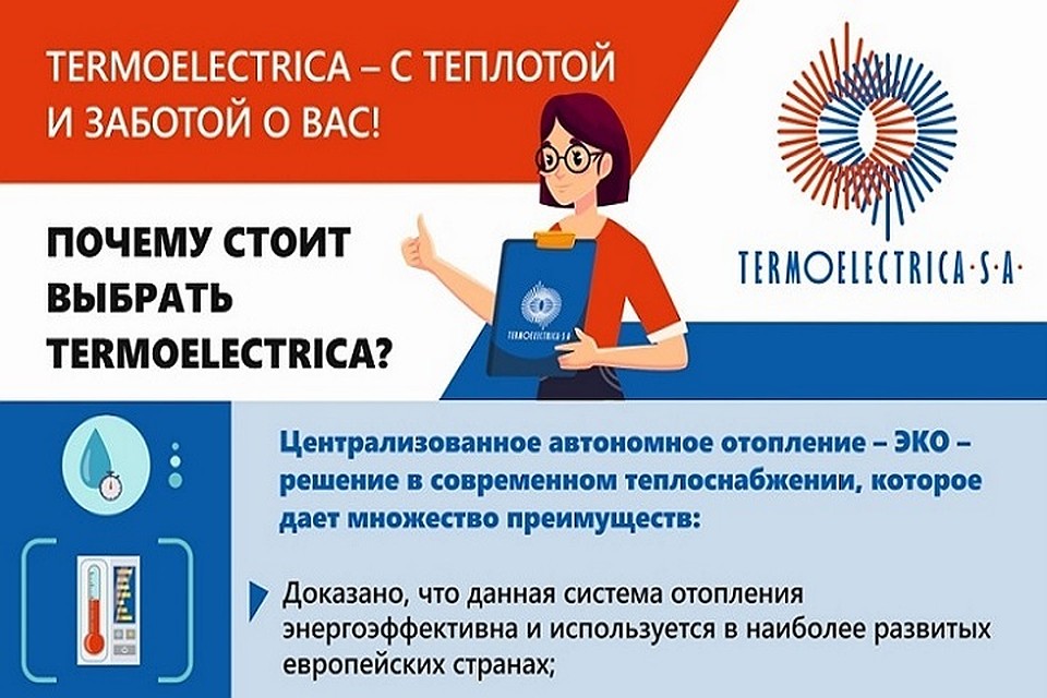 Централизованное автономное отопление – ЭКО-решение в современном теплоснабжении, которое дает множество преимуществ