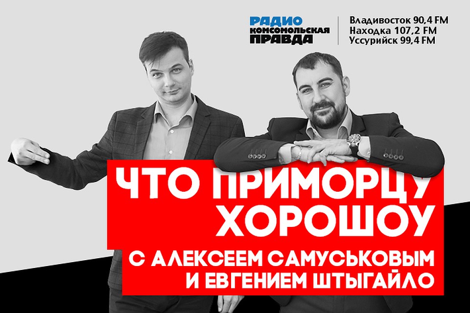 Что приморцу хороШоу: почему владивостокцам придется доплатить за горячую воду за 2017 год?