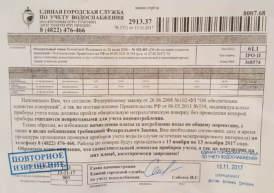 Будьте бдительны!
