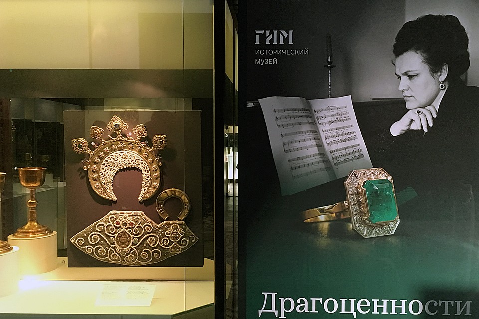 28 ноября в ГИМе открылась выставка «Драгоценности Людмилы Зыкиной»