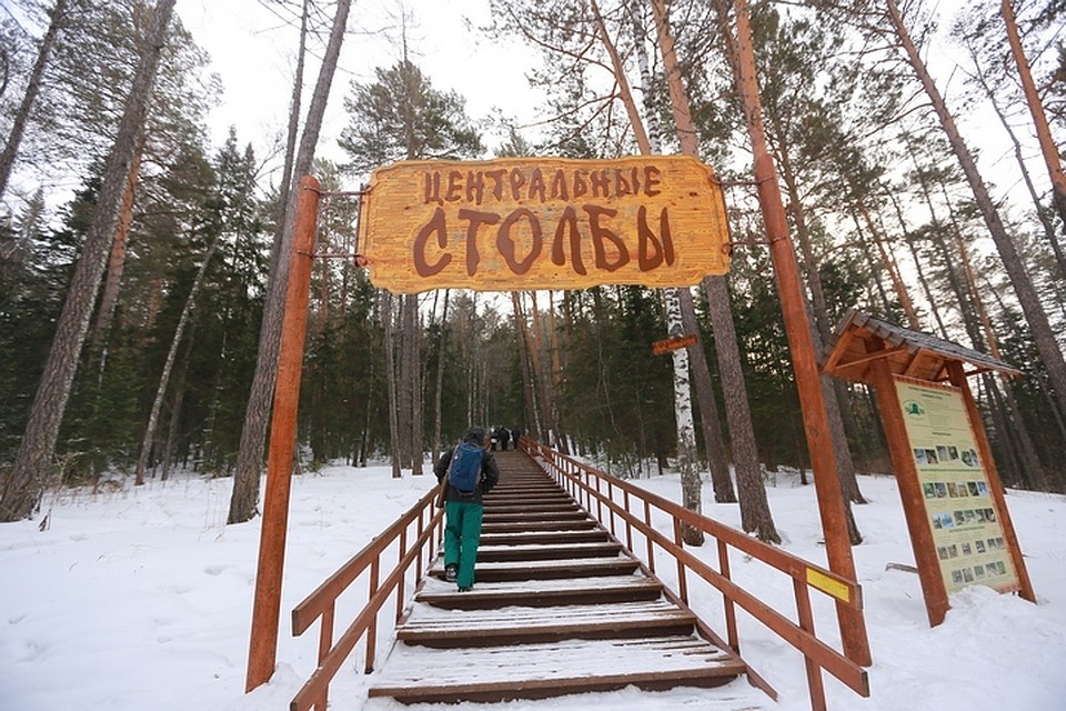 Вход на «Столбы» могут сделать платным