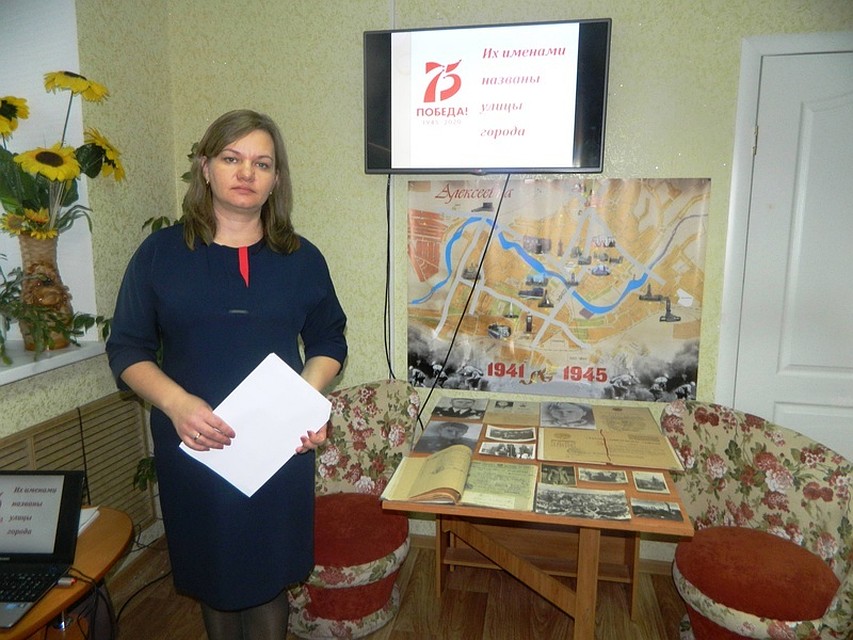 Ветеранам Алексеевского округа показали слайд-экскурс«Наши улицы - наши герои». Фото пресс-службы администрации Алексеевского городского округа