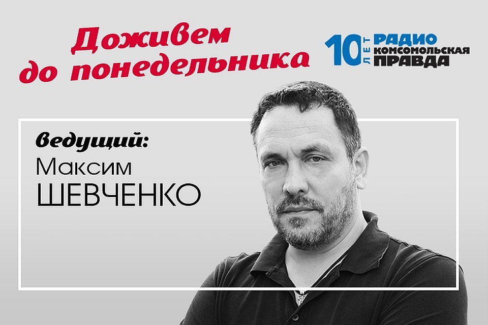 Обсуждаем главные темы с Максимом Шевченко и Валентином Алфимовым.