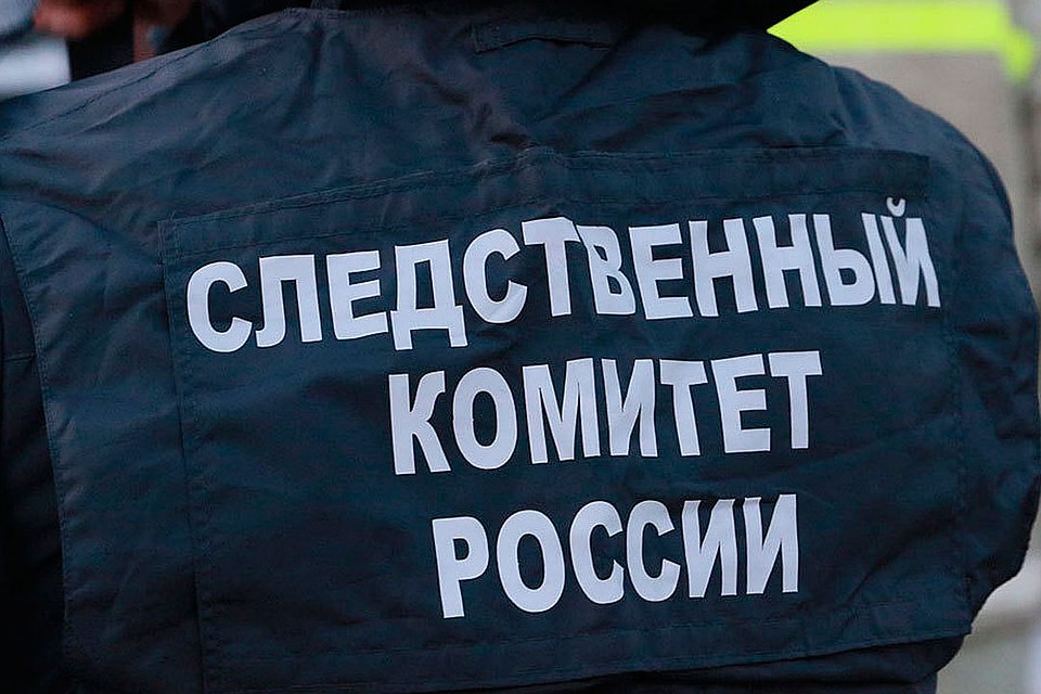 Расследование продолжается.