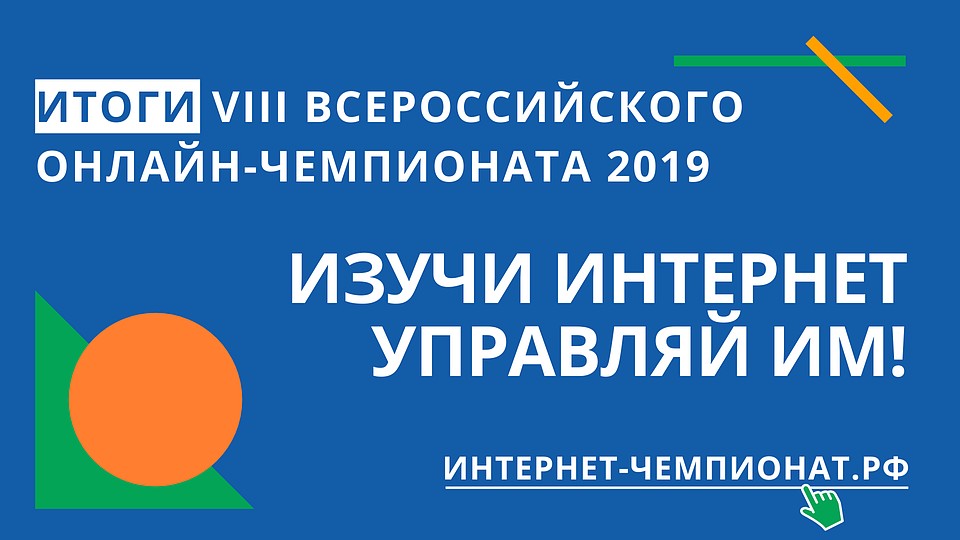Фото: «Ростелеком»