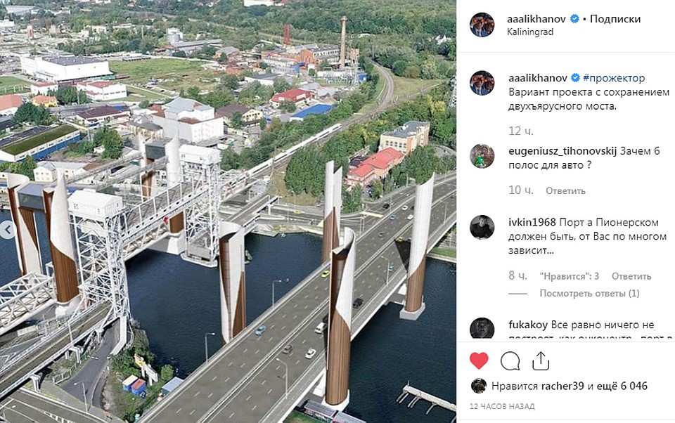 Проект мостов через Преголю