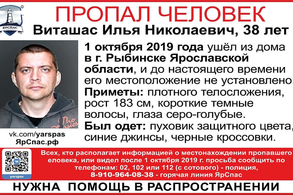 ФОТО: ЯрСпас