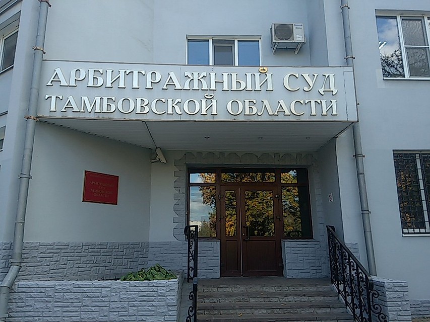 В Арбитражном суде открыли банкротное дело на ФК "Тамбов"