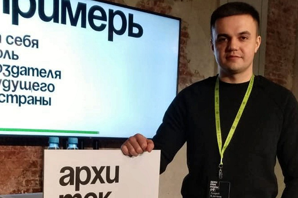 Ноябрянин стал участником Всероссийского проекта «Архитекторы. РФ» Фото: yanao.ru