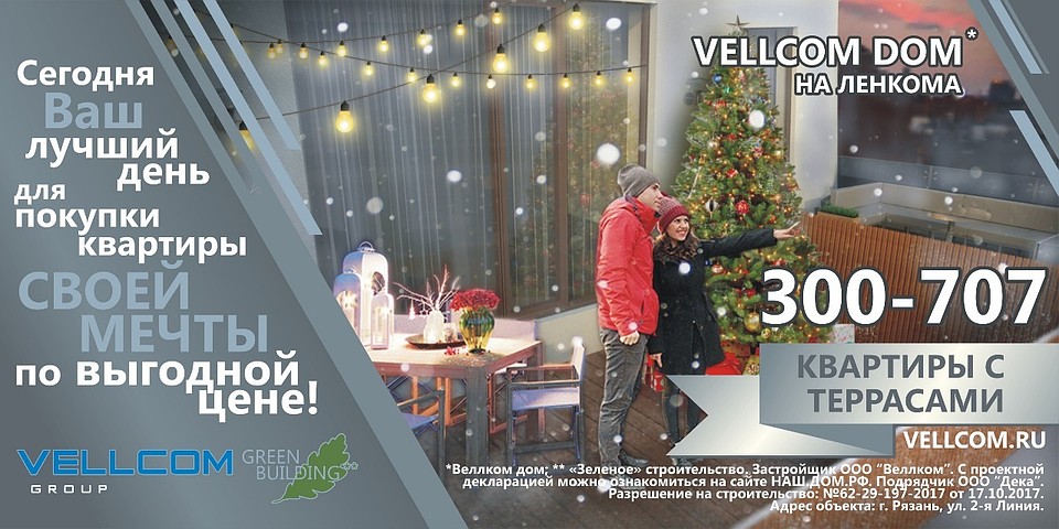 Фото: Vellcom group.