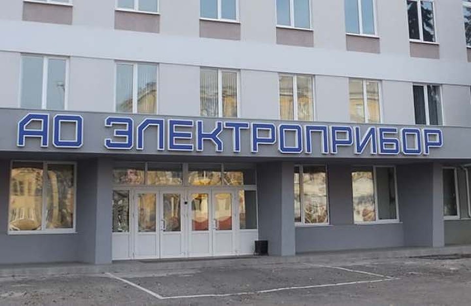 Завод переживает не лучшие времена. фото с сайта НПО "Электроприбор -Воронеж"