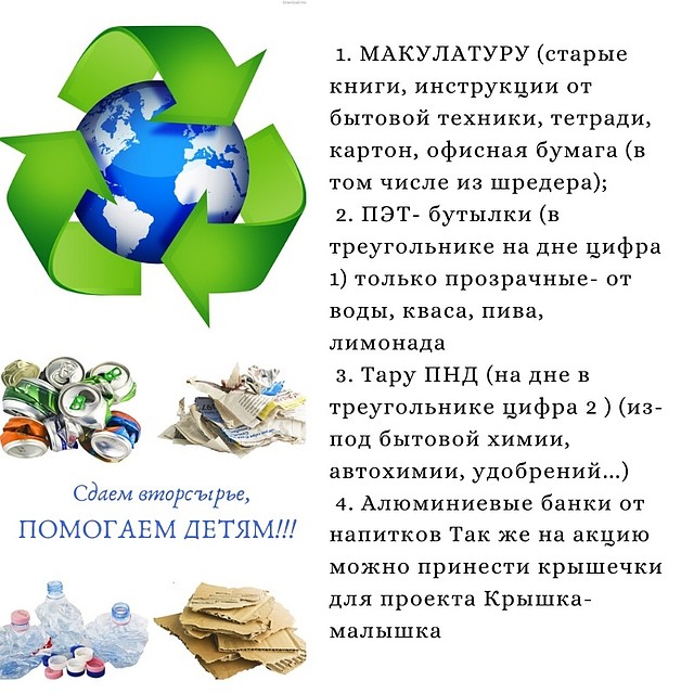 Орловцам предлагают помочь Тимофею Соколову, сдав макулатуру