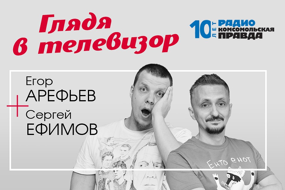 С обзор главных телесобытий недели