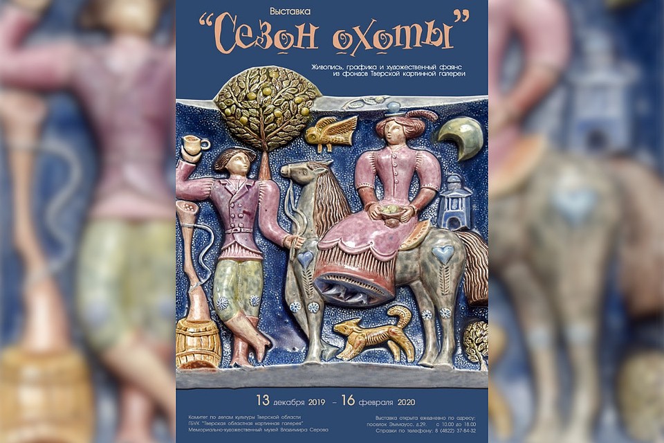 В Эммаусе открылась новая выставка. Фото: Мемориально-художественный музей Владимира Серова.