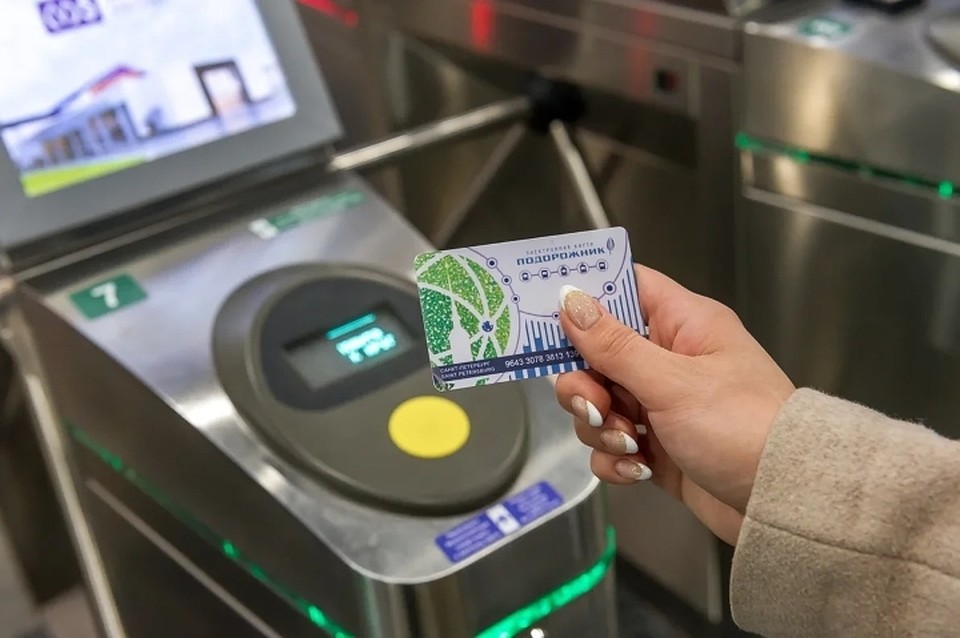 Смольный слегка изменил стоимость проезда по "Подорожнику" в 2020 году.