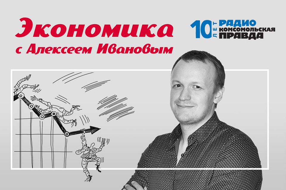 Обсуждаем главные экономические новости, которые касаются каждого.