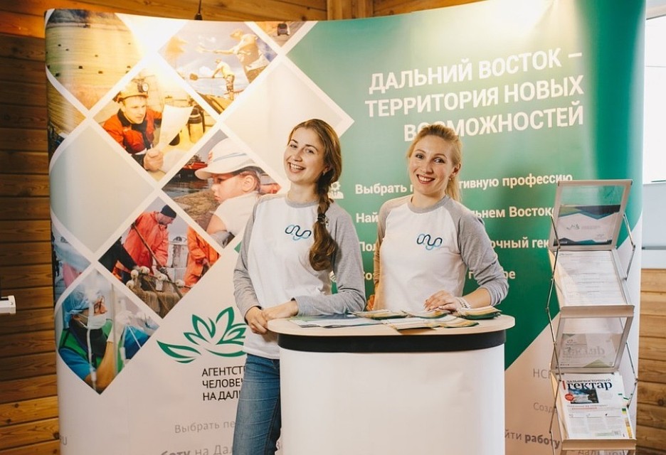 Агентство по развитию человеческого капитала на Дальнем Востоке. Фото: пресс-служба форума «Амур»