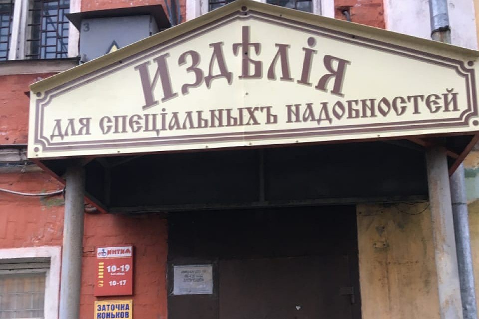 для сударей и сударынь. Фото: Подслушано в Рыбинске/vk.com