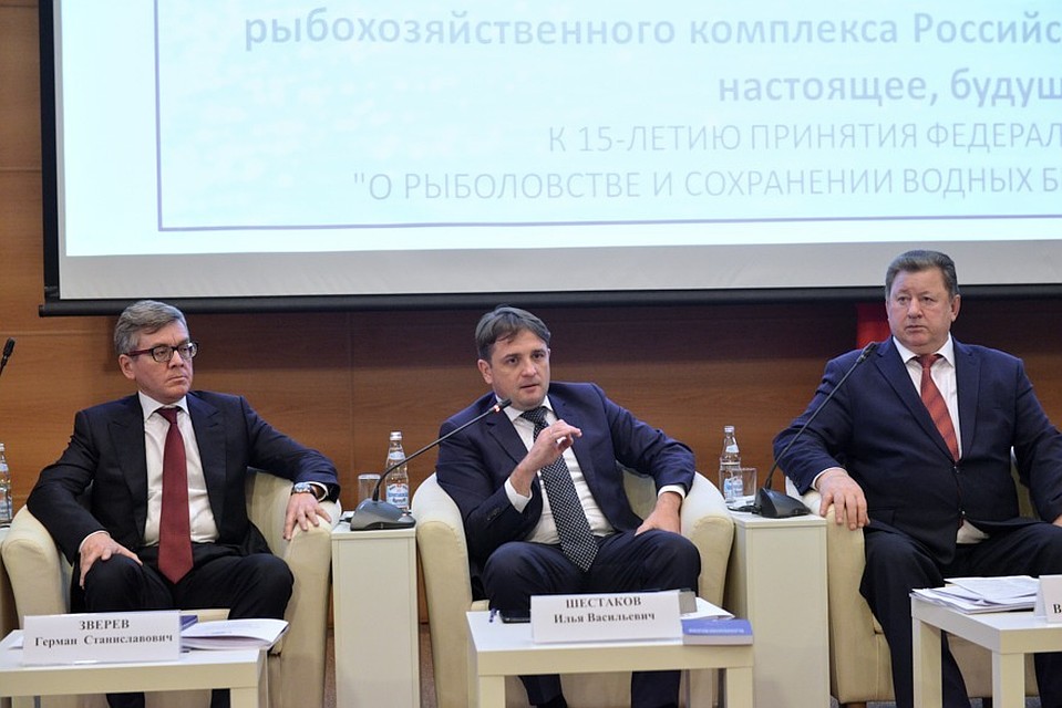 Научно-практическая конференция на тему: «Правовое обеспечение развития рыбохозяйственного комплекса Российской Федерации: прошлое, настоящее, будущее. К 15-летию принятия Федерального закона «О рыболовстве и сохранении водных биологических ресурсов».