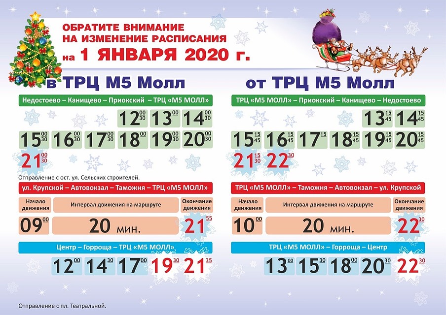Фото: "М5Молл".