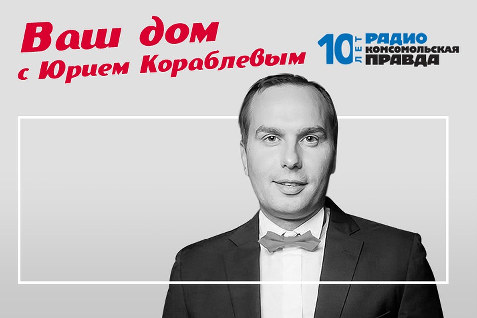 Юрий Кораблев рассказывает о ситуации на рынке зарубежной недвижимости.