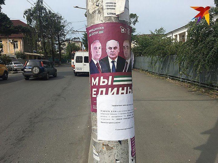 Митингующие выломали двери на первом этаже здания администрации президента Абхазии