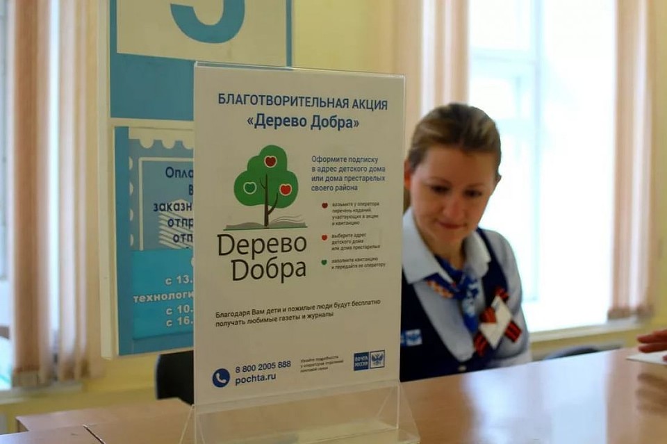 Подписку можно подарить социальным учреждением, многодетным семьям, одиноким пенсионерам.