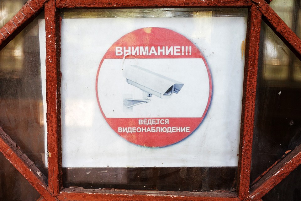 Видеонаблюдение