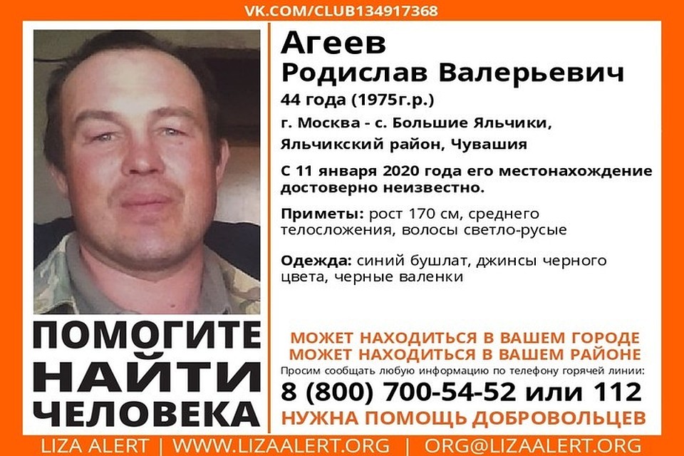 Фото: ПСО "Лиза Алерт"