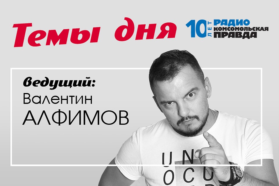 Валентин Алфимов рассказывает, что из себя представляет новое правительство.