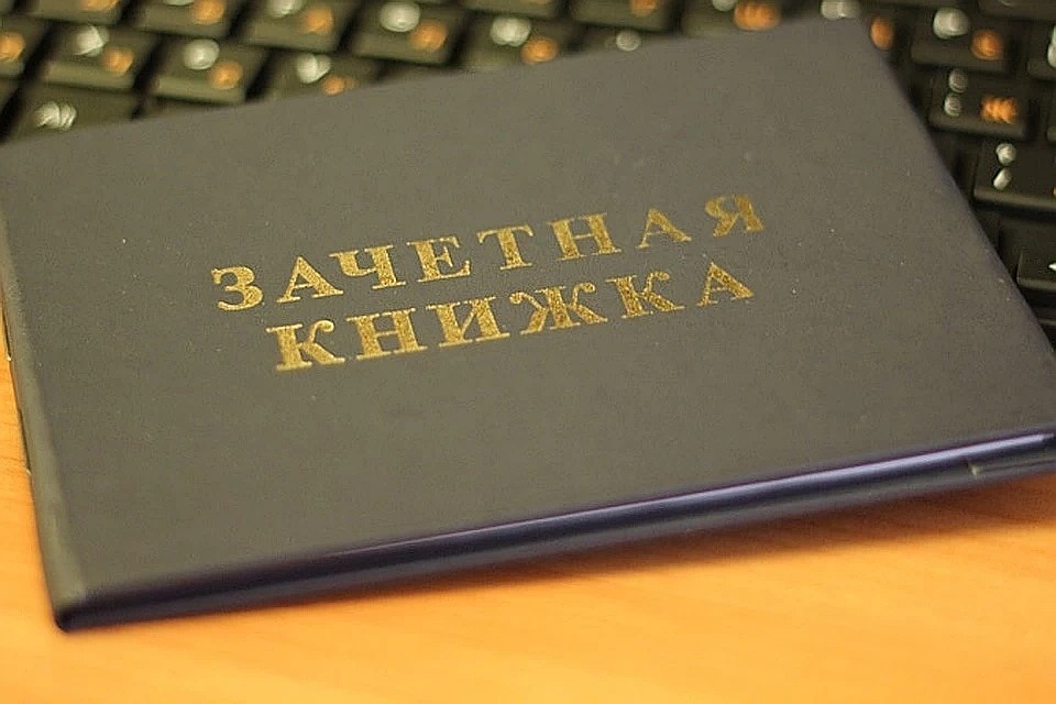 Бумажные зачетки заменят электронными поэтапно