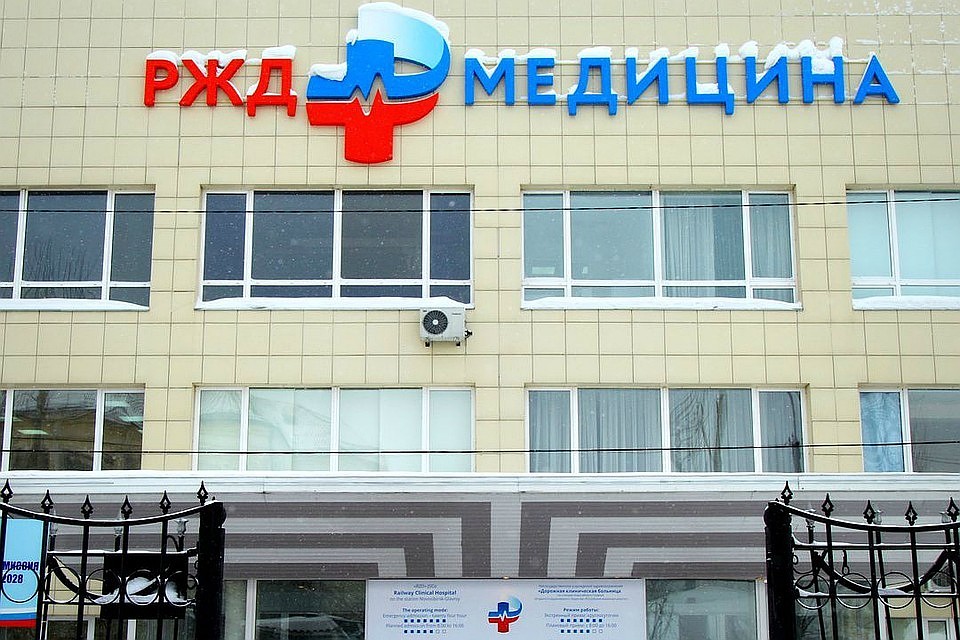 Хабаровская дорожно-клиническая больница — всегда в ногу со временем! Фото: Хабаровская дорожно-клиническая больница
