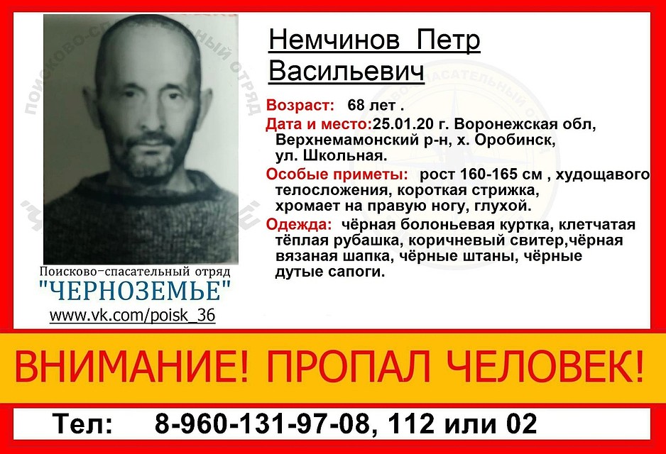 Фото: из группы поисково-спасательного отряда «Черноземье».
