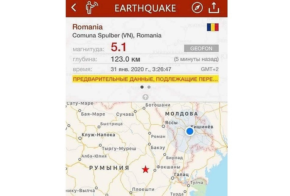 Землетрясение в Молдове напугало и разбудило людей