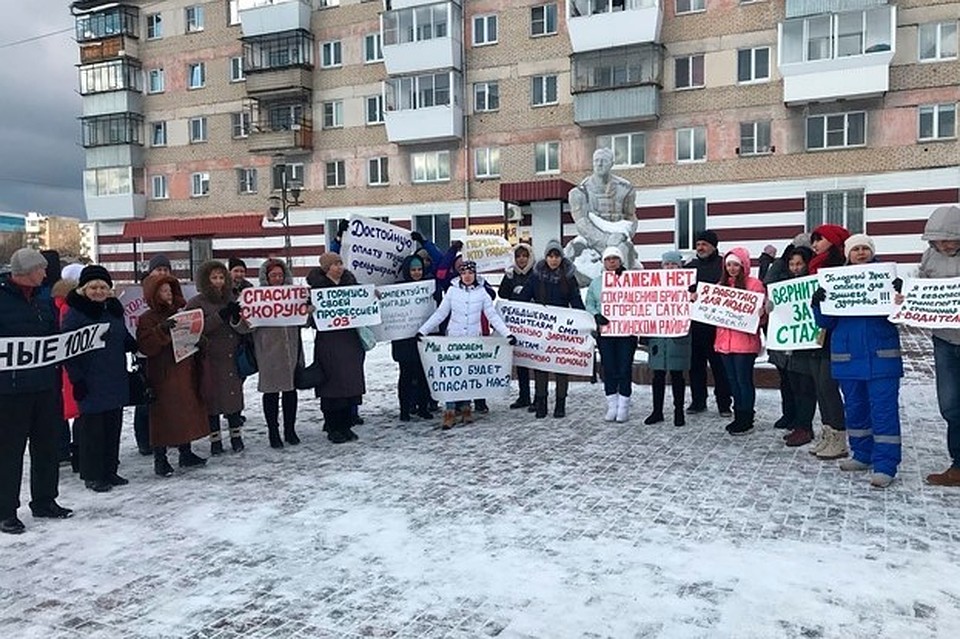 Фото: Профсоюз медработников «Действие»