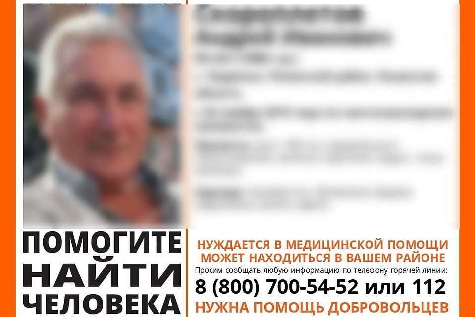 Фото: Лиза Алерт Рязань.