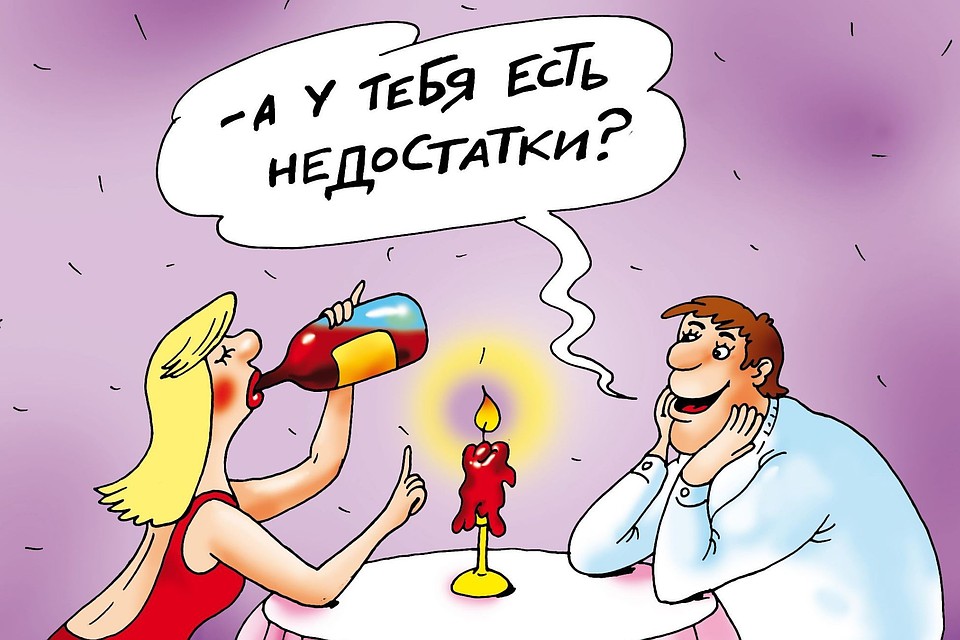 На первом свидании она напилась и начала тошнить, а он влюбился