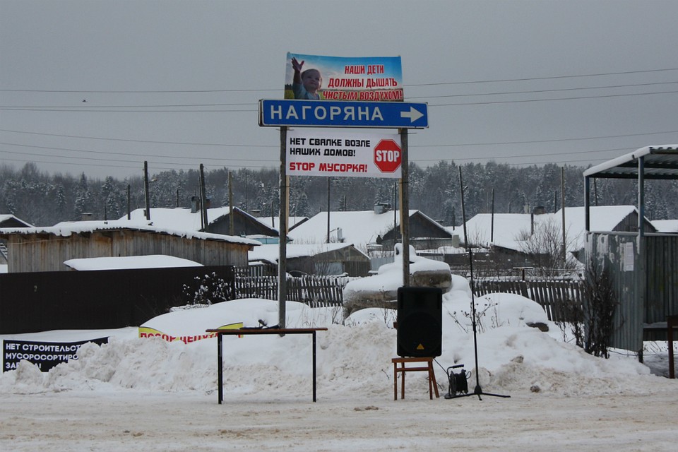 На въезде в деревню Лубягино стояли агитплакаты против расширения полигона ТКО
