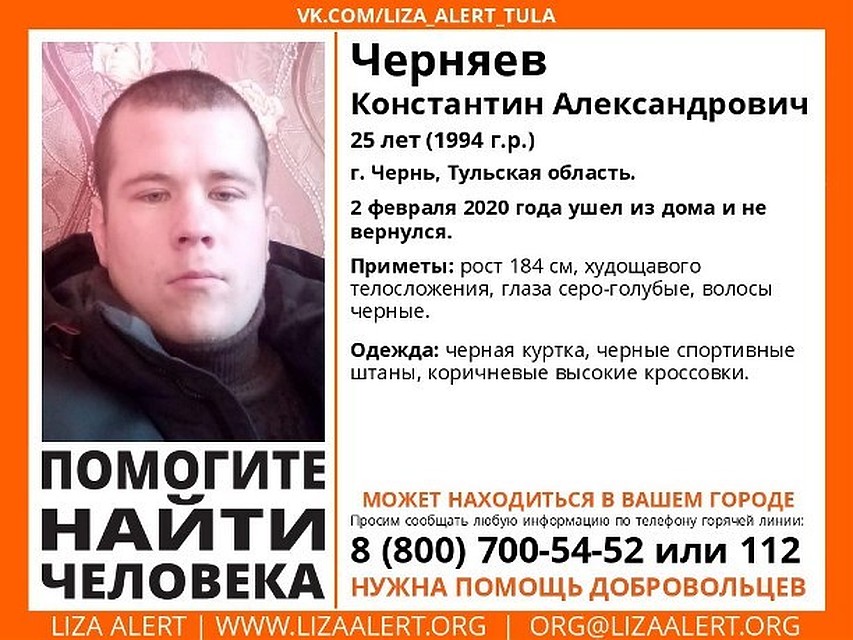 В Тульской области ищут пропавшего 25-летнего жителя Черни