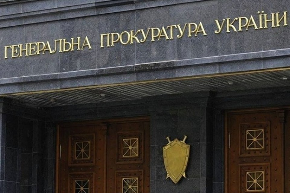 Украинская прокуратура не указывает имени обвиняемого. Фото: Facebook/ГПУ