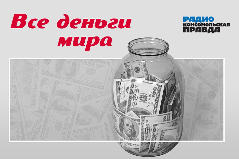 Интересные факты про финансы