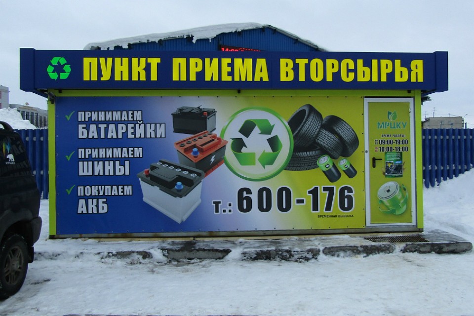 Новую точку сбора вторсырья открыли на улице Шевченко, 34. Фото: правительство МО