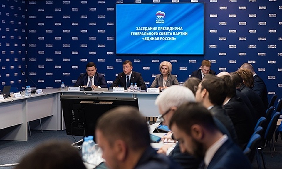 Фото: РОО "Единая Россия".